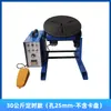 Manipulador de Soldadura de 30 kg Mesa Giratoria de Soldadura Manipulador con Agujero Central Mandril Soldador TIG Máquina de Soldadura de Tuberías