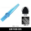 Kazoo Metálico Kazoo Popular Transfronterizo Juguetes de Educación Preescolar Niños y Adultos Instrumentos de Acompañamiento Soplados por la Boca Fábrica Venta al por Mayor