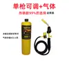 Antorcha de Soldadura sin Oxígeno Gas Cobre-Aluminio Soldadura Aire Acondicionado Refrigerador Reparación de Tubería de Cobre Antorcha de Soldadura Portátil Herramienta de Soldadura con Gas Mapp
