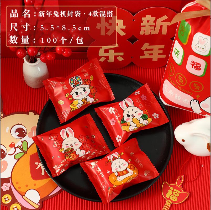 松5.5-8.5新年兔.png