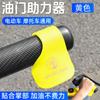 Adecuado para Miracle Cow Sky para Instalar Clip de Acelerador, Soporte para Repostar y Ahorro de Mano de Obra, Booster de Velocidad Fija Universal para Coche de Comida para Llevar