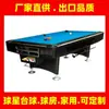 Mesa de Billar de 9 Bolas Huidong Club de Billar de 9 Bolas Huangbu Mesa de 9 Bolas Jilong Cómo Colocar una Mesa de Billar Estándar