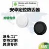 Dispositivo Inteligente Antiperdido para Android, Buscador Inalámbrico de Llaves y Mochilas, Recordatorio Antiperdida, Localizador Alternativo a Airtag de iOS