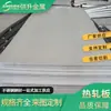 Fabricante de Material de Aço Inoxidável 201 em Wuxi Placa de Aço Inoxidável 304/310S/316L Placa Laminada a Quente de Aço Inoxidável 430 321