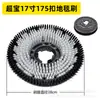 Accesorios para placa de cepillo de máquina de limpieza Baiyun, cepillo de limpieza universal con apertura de tierra, cepillo para alfombras, disco de asiento de aguja para lavadora