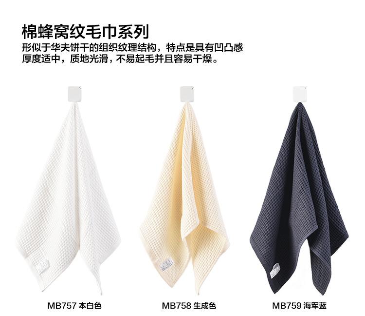 棉蜂窝纹毛巾_01.jpg