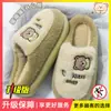 Pantuflas de algodón para mujer 2026 nuevo otoño e invierno interior hogar lindo oso de dibujos animados cálidas pantuflas de felpa para hombre