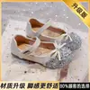 Zapatos de Princesa de Cristal para Niñas 2026 Zapatos Infantiles Primavera y Otoño Suela Suave Elegantes para Exteriores Zapatos de Cuero para Niños Pequeños