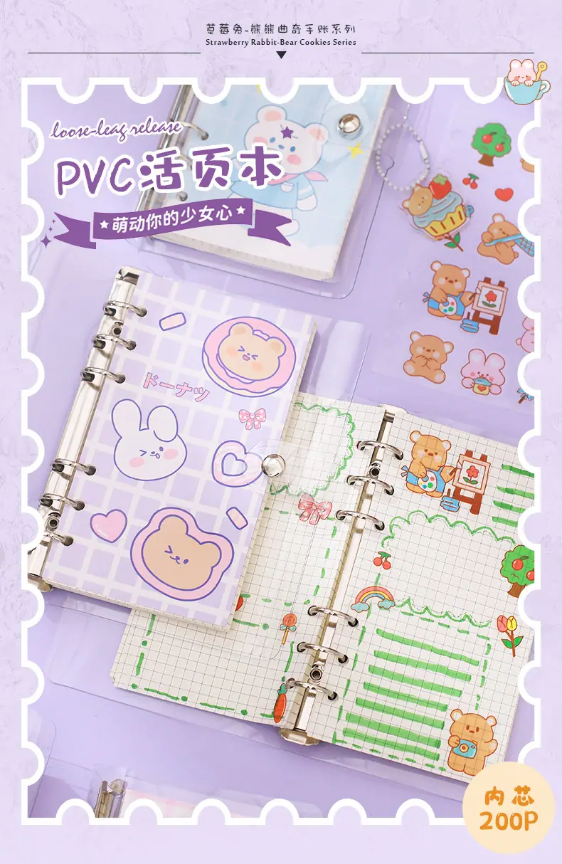 PVC活页手账本-详情_01.jpg
