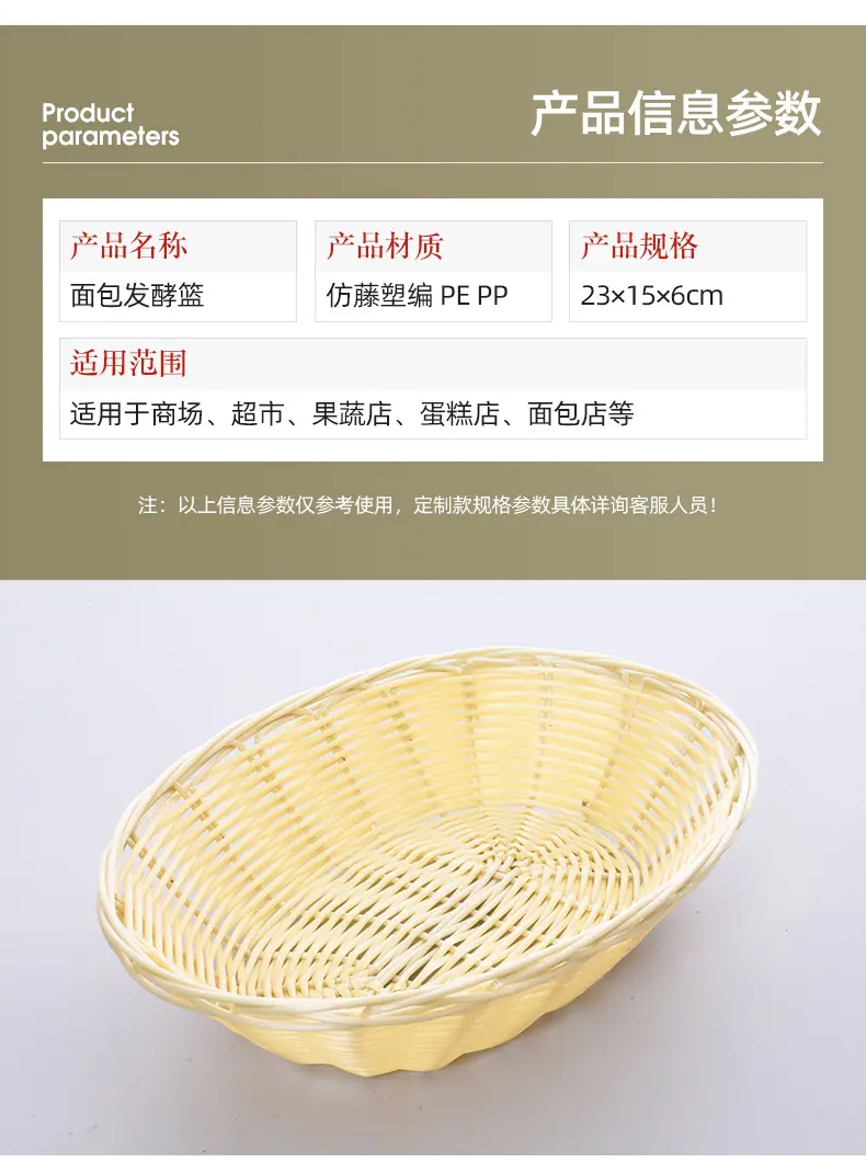 3面包篮_04.jpg
