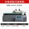 Máquina de Prueba de Recubrimiento a Pequeña Escala de Laboratorio Máquina de Recubrimiento Completamente Automática con Ventosa al Vacío Elemento Calefactor Cuchilla Raspadora Coater