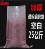 WG6Q bolsa de arroz bolsa tejida transparente personalizada bolsa de arroz de 5 kg 10 kg 25 kg bolsa de arroz de mijo engrosada