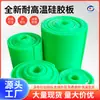Suministros del Fabricante Láminas de Caucho Industriales con Especificaciones Completas, Resistencia a Altas Temperaturas, Resistencia al Desgarro, Suaves, Alta Elasticidad, Láminas de Silicona Verdes