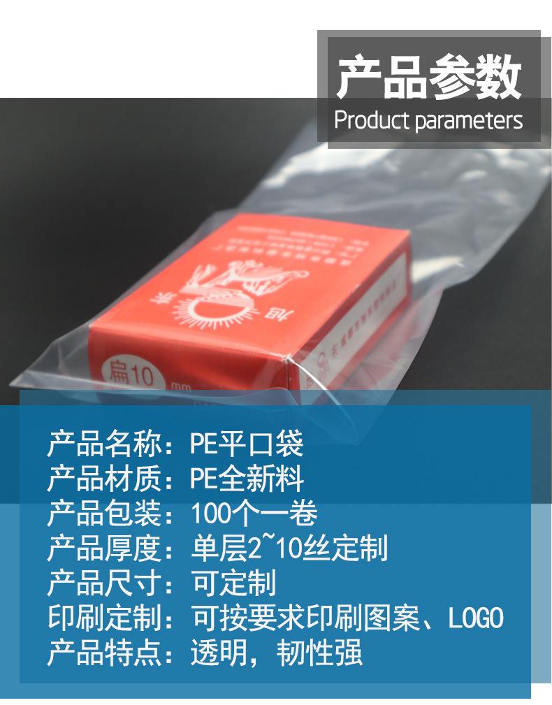 平口袋详情页_0001_图层-2