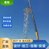 Torre de Observação Estrutura de Aço Torre de Monitoramento Torre de Observação de Aço Galvanizado Torre Paisagística Fabricante Suporte para Equipamentos Externos Para-raios