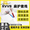 Estándar Nacional Rvvb Blanco Cable Plano Bipolar Cubierta Protectora 2 Núcleos * 0.75 1.5 4 6 Cuadrados Cable de Alimentación