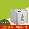 Batería Shuangdeng GFM-1500 2V1500AH Potencia Planta de Energía Nuclear Comunicación Barco Batería Controlada por Válvula