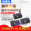 SS-5GL2 5GL13 5GL-F Original Omron Micro Switch de Limite Pequeno de Curso 3 Pinos 01 10GL