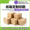 Cajas de embalaje personalizadas para envío exprés, engrosadas y reforzadas, diseñadas para mudanzas grandes, con embalaje exterior y cajas de almacenamiento de cartón corrugado resistentes