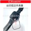 Para Redmi Watch 4, pantalla de seda, reloj negro, película templada, Redmi Watch 4, pantalla de seda, reloj Arc Edge, película