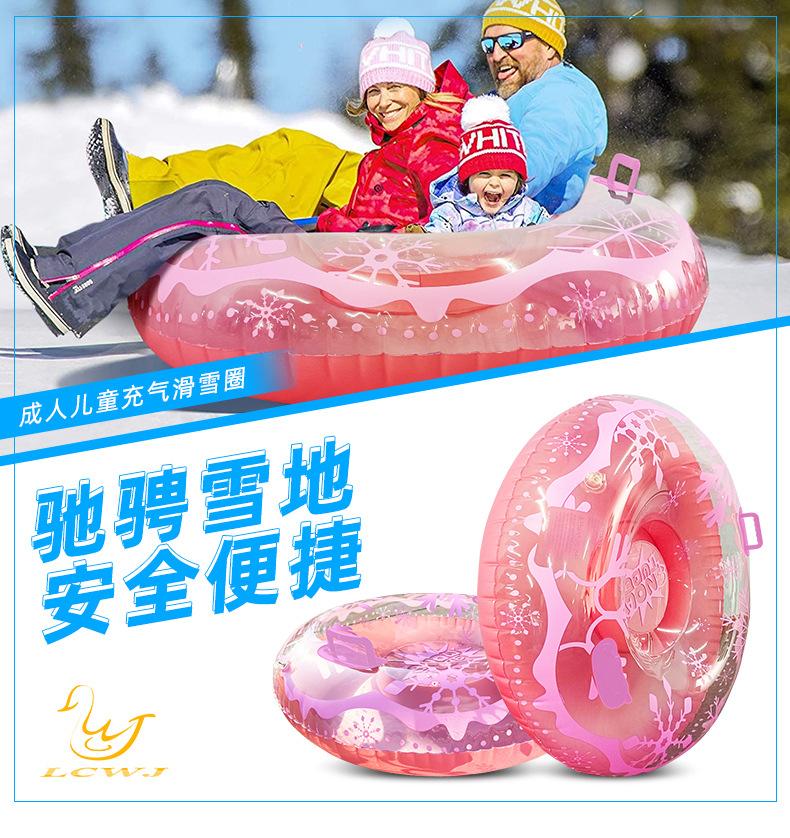 2022充粉滑雪圈_01.jpg