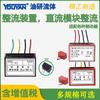 Rectificador ZLKS dispositivo ZL2 SK2 DZLK KZL1 KZL2 RYK-99 RY-170-4 RY-5A10A