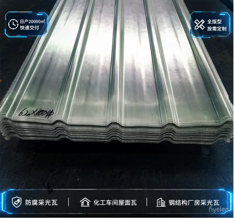 AI化工厂采光瓦_17