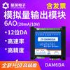 Módulo de salida analógica DAM6DA 0-5V/0-10V/4-20mA controlador analógico de alta precisión RS485