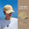 Gorra con visera para hombre y mujer igual sombrero de sol de verano para hombre marca de moda protección solar primavera y otoño circunferencia de cabeza grande que hace que la cara parezca pequeña gorra de béisbol