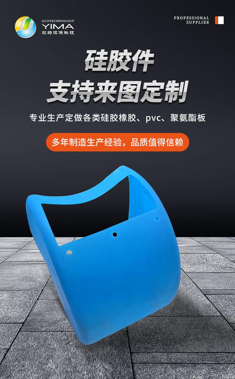 硅胶件