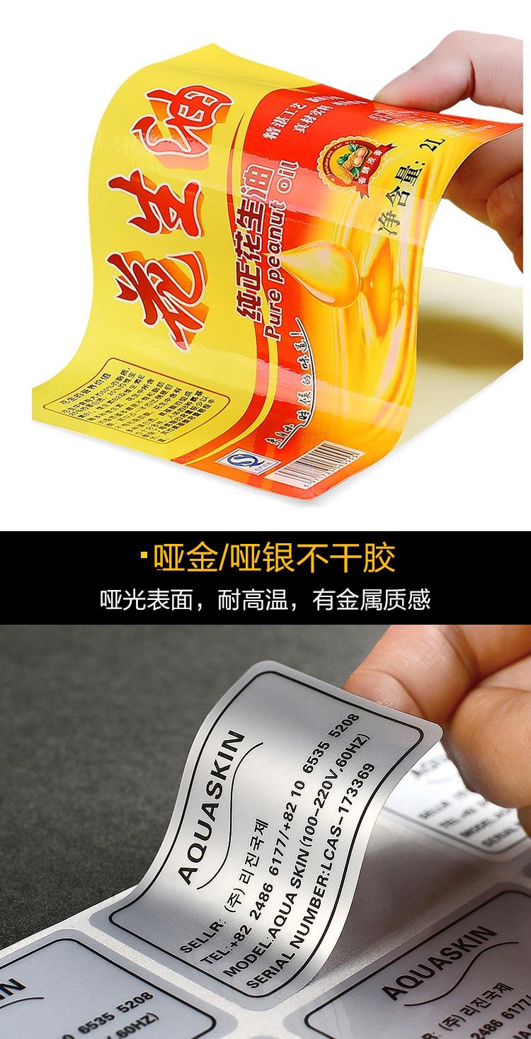 彩色不干胶-1_09