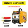 Máquina de soldar elefante plateado ZX7250/315/418T2 máquina de soldar por arco DC de alta potencia 220/380V doble propósito grado industrial