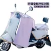Ropa Cortavientos para Patinete Eléctrico de Verano, Protección Solar Impermeable Universal para Motocicleta Eléctrica, Parasol Estilo Primavera y Otoño, Impermeable Desmontable Simple, Protección Solar