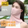Máscara de Protección Solar de Verano para Cara Completa Máscara Facial para Mujer Face Kini Protección de Cuello Integrada Sin Costuras Ciclismo Vehículo Eléctrico Protección UV