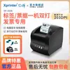 Impresora Térmica de Código de Barras Xinye Xp-365B/358Bm Máquina Marcadora de Etiquetas Autoadhesivas para Ropa con Código Qr