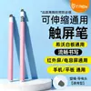 Bolígrafo Puntero Retráctil TPEN para Maestros, Bastón de Enseñanza para Pantalla Táctil, Extensible, Bolígrafo Capacitivo Universal para Pizarras Blancas