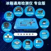 Probador Universal de Compresor de Refrigerador e Aire Acondicionado Inversor, Probador de Ventilador DC de Tres o Cinco Cables, Reparación y Detección de Fallas