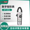 Pinza amperimétrica digital Huashengchang DT-3351 de 1500 A CA-CC con RMS real