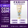 Acondicionador para el Cabello Personalizado OEM para Mujeres, Fragancia Suave y Duradera, Hidratante, Nutritivo y Reparador con Queratina