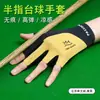 Luvas de Meio Dedo para Bilhar Altamente Elásticas e Respiráveis, Absorventes de Suor, Adequadas para Mãos Esquerda e Direita, Luvas para Taco de Bilhar, Suprimentos para Tênis de Mesa, Fornecimento Direto da Fábrica