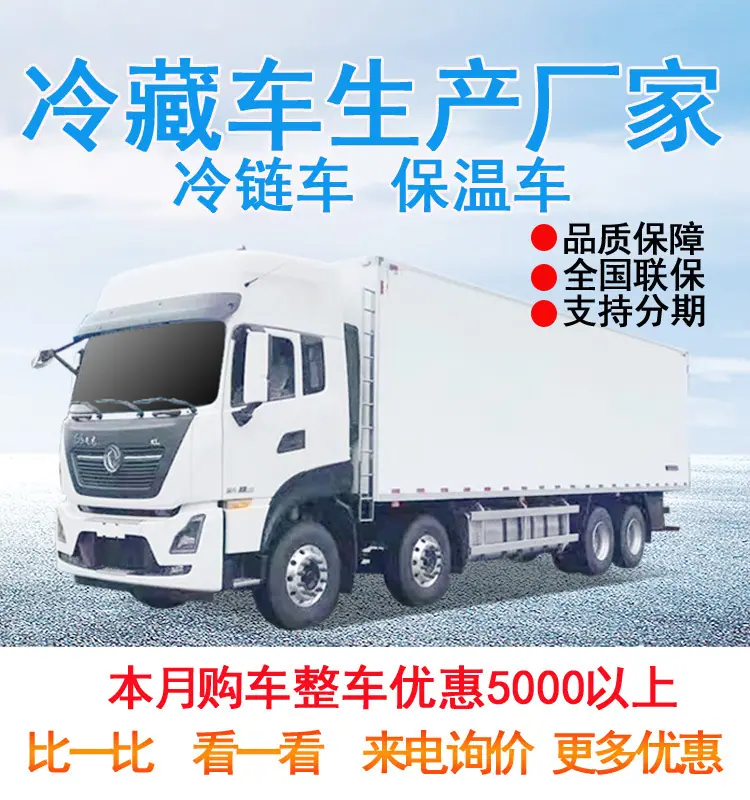 江淮康铃冷藏车小型冷藏车医用疫苗车生产厂家