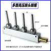 Bico Universal Articulado de Alta Pressão Multidirecional Bico de Jato de Água para Refrigeração de Máquina-Ferramenta Bico de Torre CNC