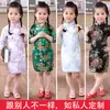 Cheongsam infantil para niña talla mediana y grande Traje Tang infantil Vestido de princesa china para niña Vestido para actuación en pasarela escolar