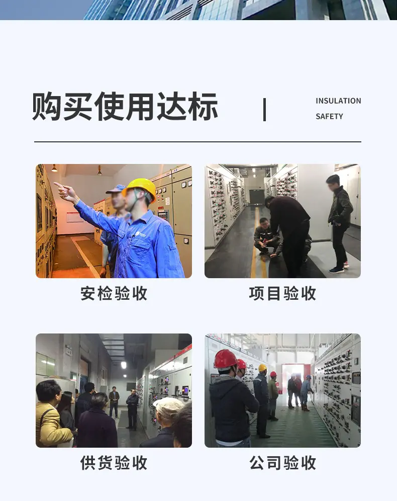 绝缘胶垫详情_10