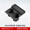 Adecuado para Tesla Model Y/3 Portavasos de Control Central Limitador de Vaso de Agua de Silicona Accesorios de Suministros para el Interior del Coche