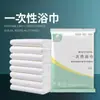 Toalla de baño desechable para viaje, empaquetada individualmente, toalla desechable al por mayor, engrosada, extra grande, suministros de viaje para hotel