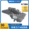 5721002 É Adequado para o Conjunto da Trava da Porta Dianteira Esquerda do Dongfeng Fengshen Ax7
