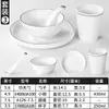 Vajilla de melamina Xiangyuan juego para hotel restaurante juego de cuatro piezas restaurante de hot pot juego de platos tazas juego de tazas pequeñas de hotel comercial