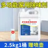 Desodorante de pared para renovaciones nuevas, pintura de látex, spray eliminador de olores para habitaciones, muebles y paredes de cal