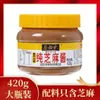 Pasta de Sésamo Pura 420g Pasta de Sésamo del Viejo Pekín Molida en Piedra Salsa para Dip de Hot Pot para Fideos Fríos y Fideos Secos Calientes